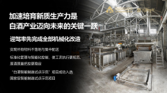 <strong>以生态酿制 创发展——倪永培董事长正在</strong>